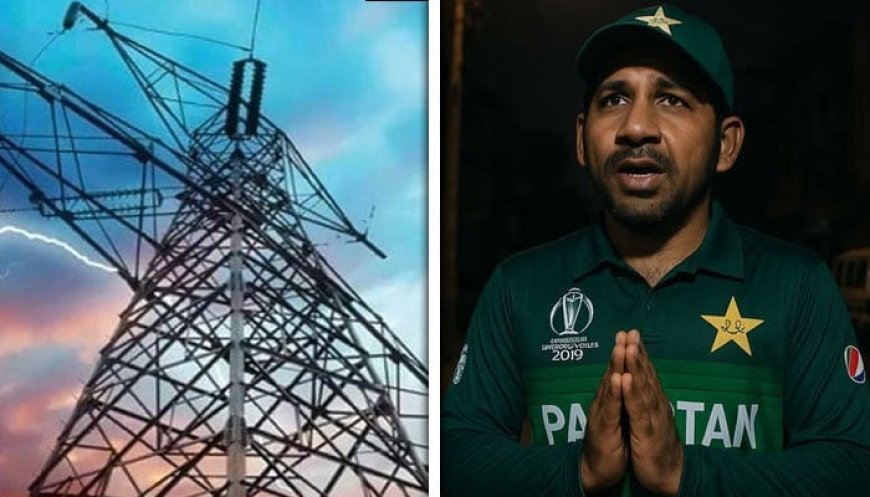 10 گھنٹے سے لائٹ نہیں ہے.. کراچی والوں کی اذیت میں اضافہ ! سرفراز احمد بھی پھٹ پڑے