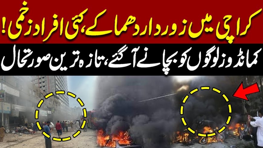 کراچی : صدر میں پٹاخوں کے گودام میں دھماکے کے بعد آگ بھڑک اٹھی، 2 افراد جاں بحق، 26 زخمی