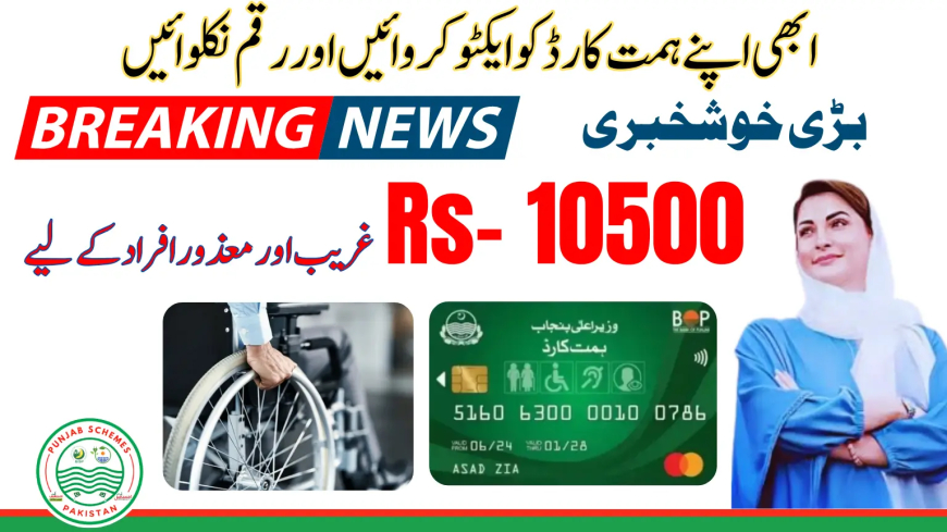 Himmat Card Activation Through BOP ATM in 2025 Newly Method