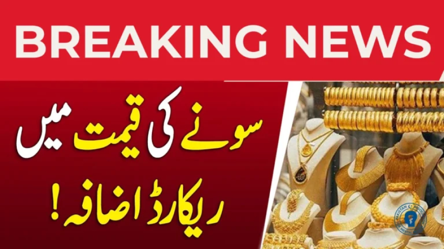 Gold Rate in Pakistan Today – 26 September 2025 | Latest Prices