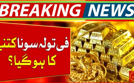Gold price in Pakistan hits record high: October 16, 2025