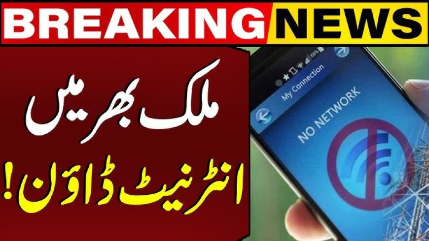 Internet in Pakistan Suddenly Slows Down to a Halt