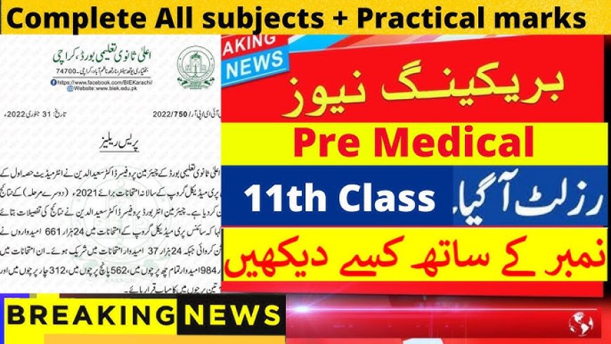 HSC Part 1 Pre-Medical Result 2025 Announced by BIEK Karachi – Check By Roll Number
