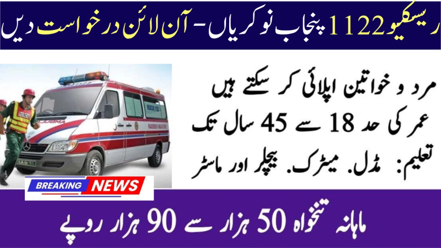 Rescue 1122 Punjab Jobs 2025 – Apply Online